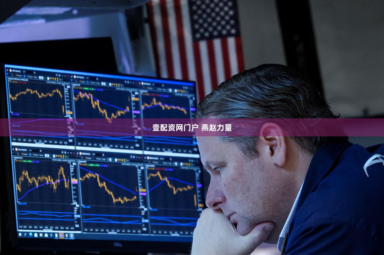 壹配资网门户 燕赵力量