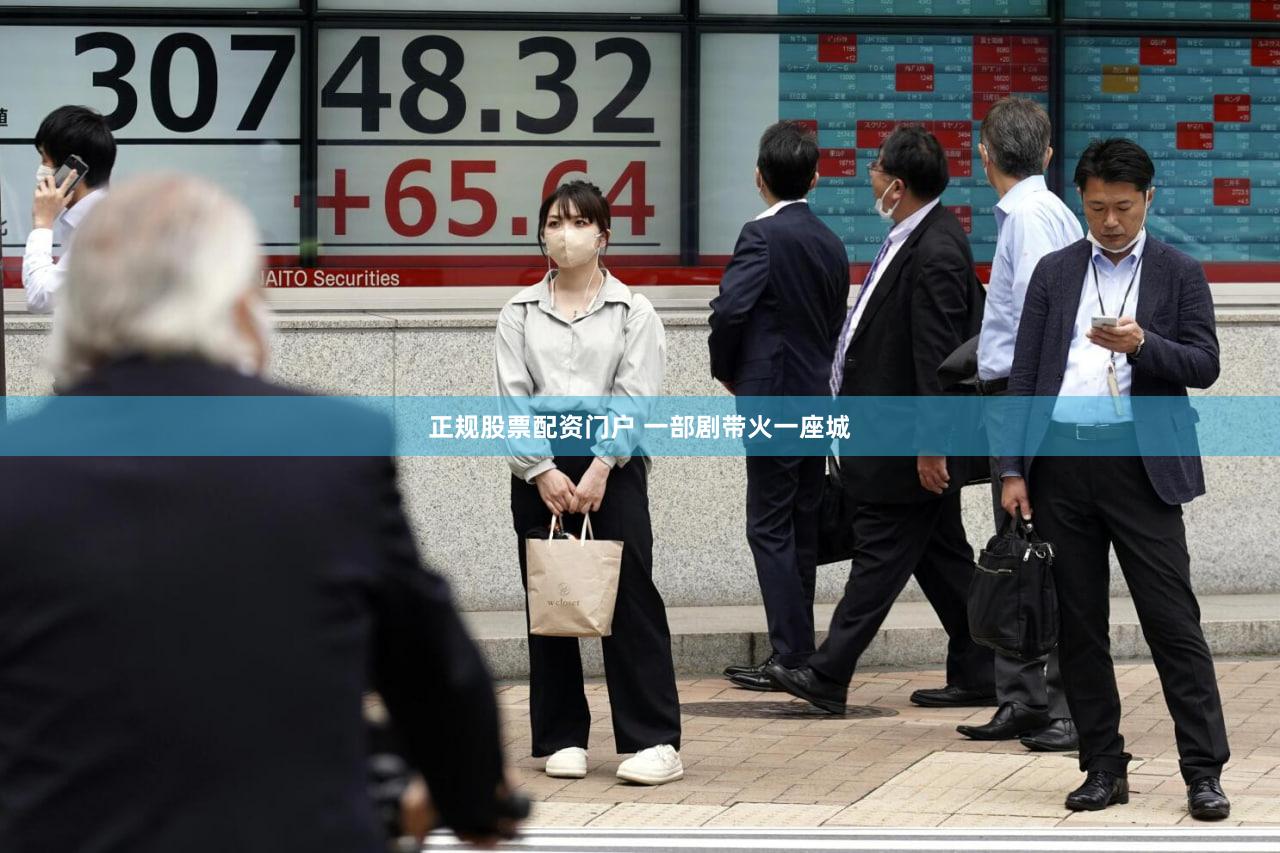 正规股票配资门户 一部剧带火一座城